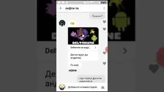 переписка с лефти