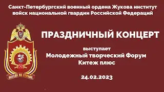 Праздничный концерт (полностью)