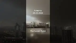 Что это было 😱
