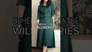 Изумрудное Платье 🔥Артикул 226174246