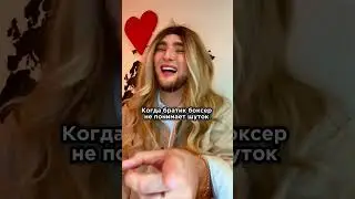 SOS она живая? 😅 #скетч #comedy #юмор #shorts #вайн #жиза #отношения #приколы