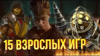 Игры для взрослых на Nintendo Switch: Bioshock, Hollow Knight, Mortal Kombat и другие