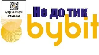 ➓ Не до тик BTCUSD ByBit 24 08 19
