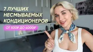 5 причин использовать несмываемый кондиционер и подборка лучших несмывашек