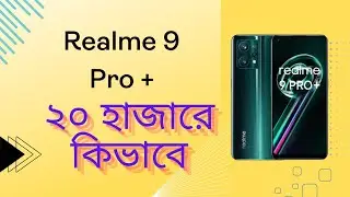 Realme 9 pro plus review in Bangla||কেমন হলো realme 9 pro plus.