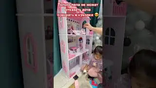 Любимый папочка😘