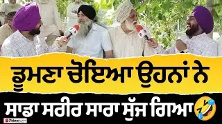 Prime Sath (126) || ਕੀ ਦੱਸੀਏ ਪੱਤਰਕਾਰ ਸਾਬ੍ਹ ਸਾਡੀ ਸਰਵਿਸ ਬਾਪੂ ਘੱਟ ਤੇ ਬੇਬੇ ਵੱਧ ਕਰਦੀ ਸੀ