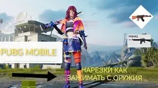 PUBG MOBILE СОЛО ПРОТИВ СКВАДОВ НА Карте Эрангель