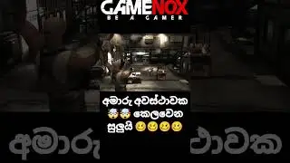 අමාරු අවස්ථාවක 🤯🤯 කෙලවෙන සුලුයි 🥴🥴🥴🥴