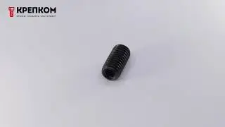Винт установочный высокопрочный DIN 914