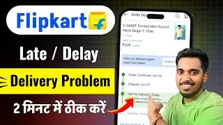 Flipkart late delivery order problem hindi | Flipkart delay delivery | Flipkart order late problem