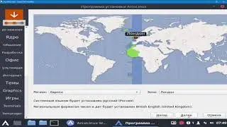 Arcolinux Cinnamon установка, разметка, подключение conky.