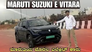 ⚡ Maruti Suzuki e Vitara – Full Detailed Review | Range, Battery, ADAS, Interior,Safety & Features ⚡