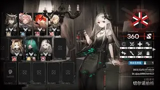 [Arknights CN] CC#1 Pyrolysis Daily #4 360 points (Max)