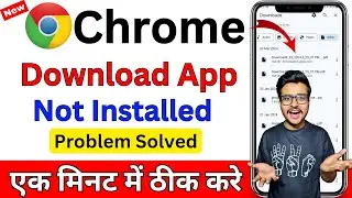 Chorme se app install nahi ho raha hai 2024 | chrome app not installed problem 2024