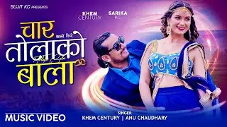 Char Tolako Bala चार तोलाको बाला - Khem Century • Annu Chaudhary • Sarika KC •New Lok Dohori Song...