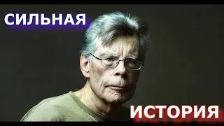 СТИВЕН КИНГ.МОТИВАЦИЯ.ИСТОРИЯ УСПЕХА.СИЛА МОТИВАЦИИ.МОТИВАЦИЯ К ДЕЙСТВИЮ.ПЕРЕВЕРНИ РЕАЛЬНОСТЬ.ЖИЗНЬ.