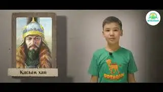 Қазақ Хандары. Қасым Хан