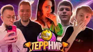 🤣 ТЕРРНИР #1 🤣 СМЕШНАЯ НАРЕЗКА. FORTNITE