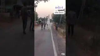 રમેશ ઉસ્તાદ કબીર 4.   97127 32490. horse video