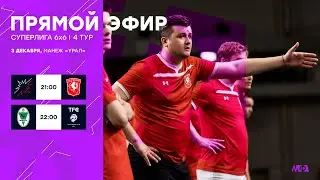 03.12.23 | Суперлига 6x6 | МФЛ Екатеринбург 6х6