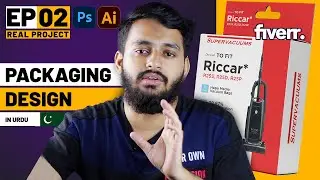 Product Packaging Design From Scratch in Urdu: EP#02 Real Project
