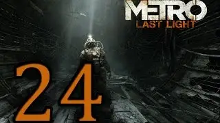 Прохождение Metro: Last Light — Часть 24: Мост