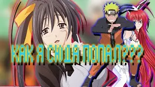 Naruto Enters the DXD World and Becomes Akeno and Rias's Master | Naruto Alternate Storyline (All...