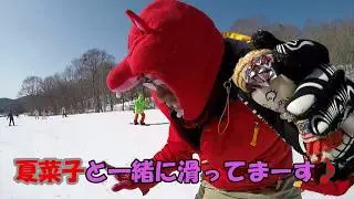 ももクロ大好き！赤いモンスター青ちゃん&らいと　たんばらスキーパーク