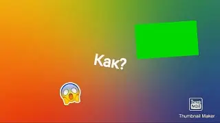Как сделать видео с интро в котором есть ц̠в̠е̠т̠о̠в̠о̠й̠ к̠л̠ю̠ч̠