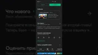 ШОК FORTNITE MOBILE В PLAY МАРКЕТЕ