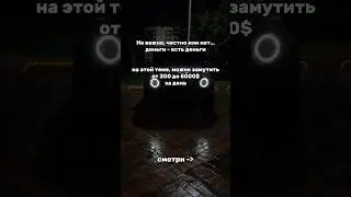 300-5000$ в день на Арбитраже? #bitcoin #инвестиции #арбитражкрипты #мотивациянауспех #трейдинг