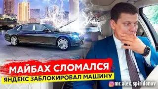 VIP taxi broke down / Work in Moscow / Shift in Yandex taxi