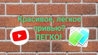 Красивое и простое привью.? Легко!