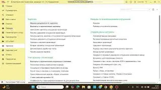 Урок №26  Продолжение темы по ГПХ, платежное поручение по ГПХ и платежные поручения ЗП для ИП