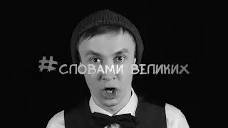 #Словами_великих Эльдар Джарахов "Блокеры" (ЧИТАЕМ ПЕСНИ. ПОЭТИЧНАЯ ПАРОДИЯ)