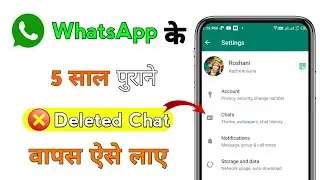 whatsapp par delete message kaise dekhe / how to read deleted message on whatsapp