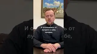 Почему так происходит, что человек теряет себя? Если мы забываем,  какими мы были — мы теряем себя?