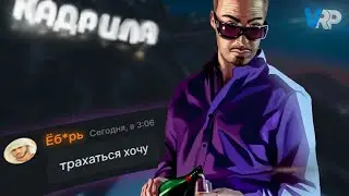 МЕТОДЫ ПОИСКА ДЕВУШКИ В GTA 5 | АДМИН БУДНИ #1 | GTA 5 VRP
