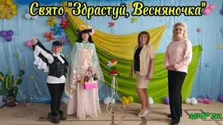 Свято 