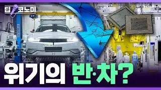 車·반도체 생산 주춤 ... 7월 산업활동동향 with 강경민 기자 ｜딥코노미