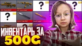 ПРОКАЧКА АККАУНТА ПОДПИСЧИКА НА 500Г В STANDOFF 2 |SHELDY|