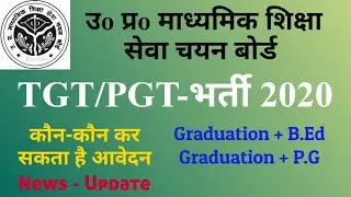 TGT PGT VACANCY 2020 | TGT/PGT Syllabus | TGT/PGT Latest News Today...