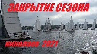 Парусная регата 