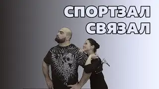Любовь начинается со спорта