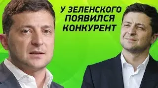 В Одессе был замечен ДВОЙНИК Президента Зеленского