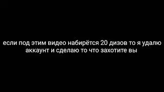Мне надоело.....
