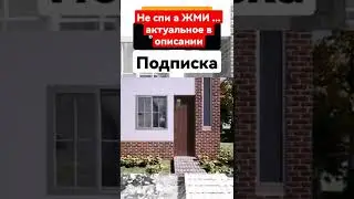 мини дом 4х4 компактные решения 