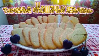 ЗАБАВНЫЕ И ВКУСНЫЕ ФРАНЦУЗСКИЕ  
