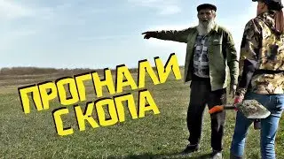 Прогнали с КОПА! ФЕРМЕР пришёл с нами РАЗОБРАТЬСЯ!